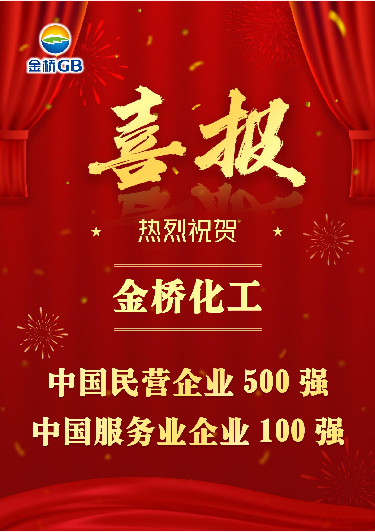 1697521518725079.jpg 公司喜报海报_01.jpg